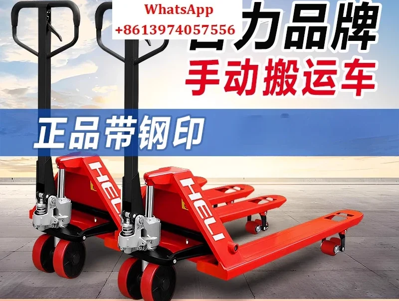 Heli manual forklift hydraulic ground cattle truck 2/3/5 ton fork extended pallet truck small hand forklift