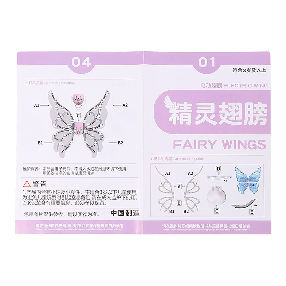 

Creative LED Electric Butterfly Wings Fluttering Wings with Light Music Electric Elf Wings Costume Adjustable Strap DIY Assembly