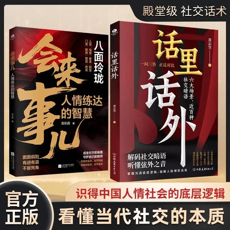 Decoding Social Subtext: Read Between The Lines | Understand Hidden Meanings & Human Nature Analysis Book