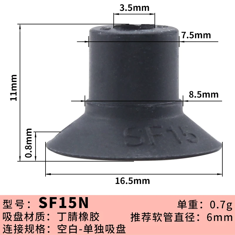 Vacuum Suction Cup SF15/20/25/30/40/50/75/110/150 Industrial Pneumatic Manipulator