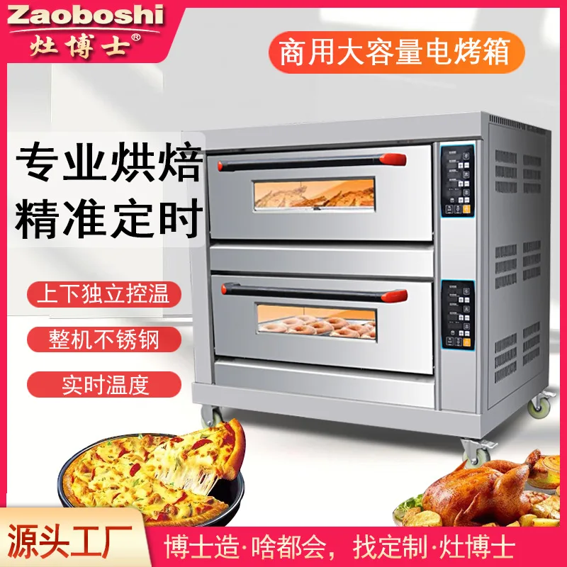 

Commercial Electric Oven 24 Two-layer Four-plate 110-540V All 304 Stainless Steel Baking Oven Intelligent Computer Version