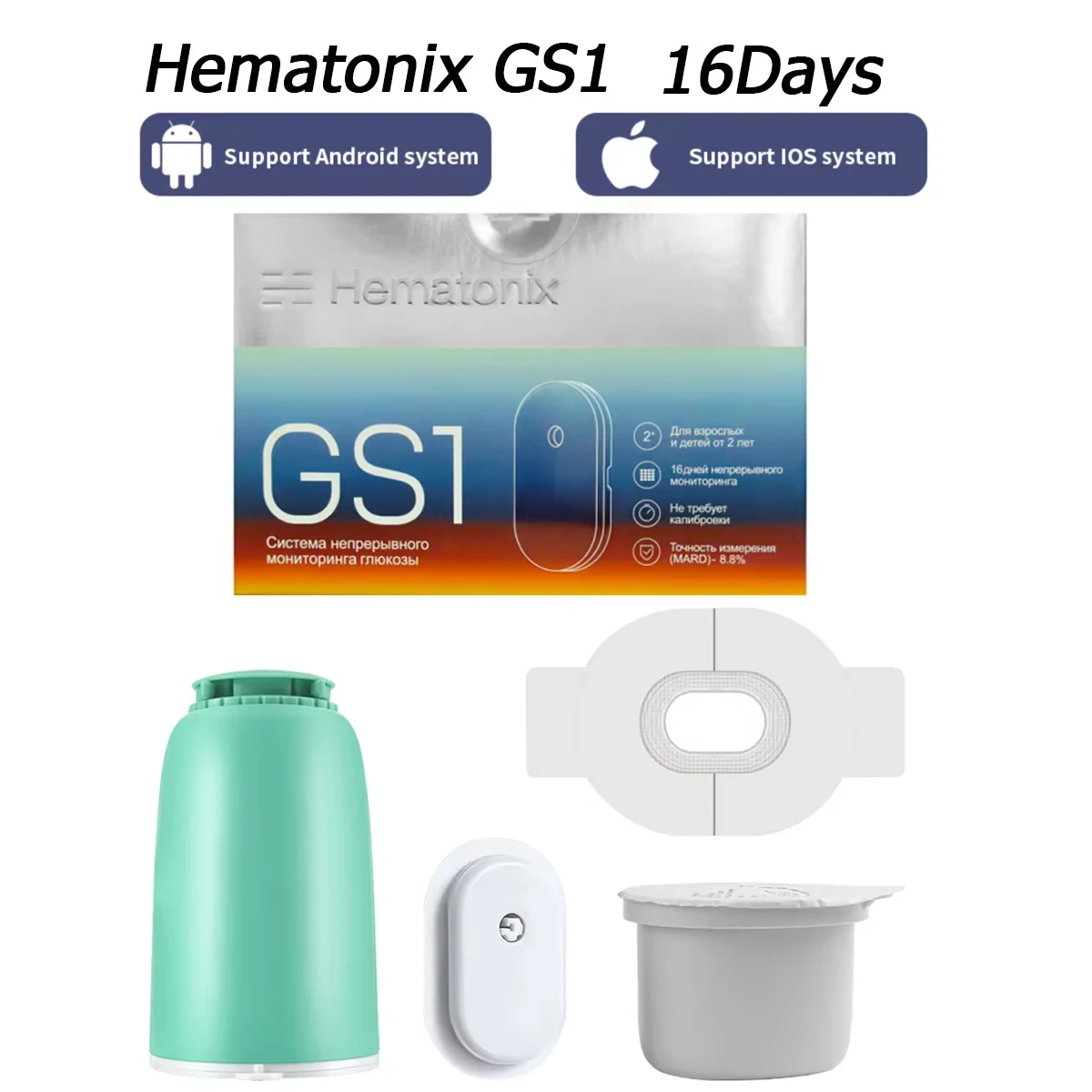 sibionics-hematonix-gs1-continuous-glucose-monitor-16-days-24h-real-time-bluetooth-no-scan-ipx8-waterproof-soft-needle-mard-88