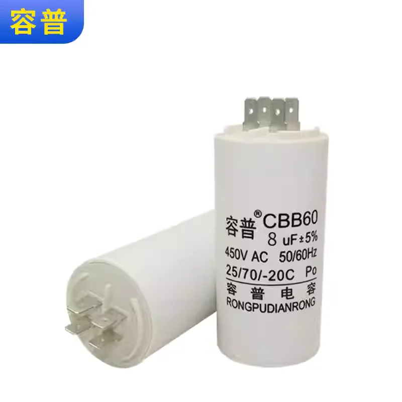 CBB60 plug-in capacitor 8UF 450V motor motor air compressor washing machine water pump starting capacitor 4 plug-in
