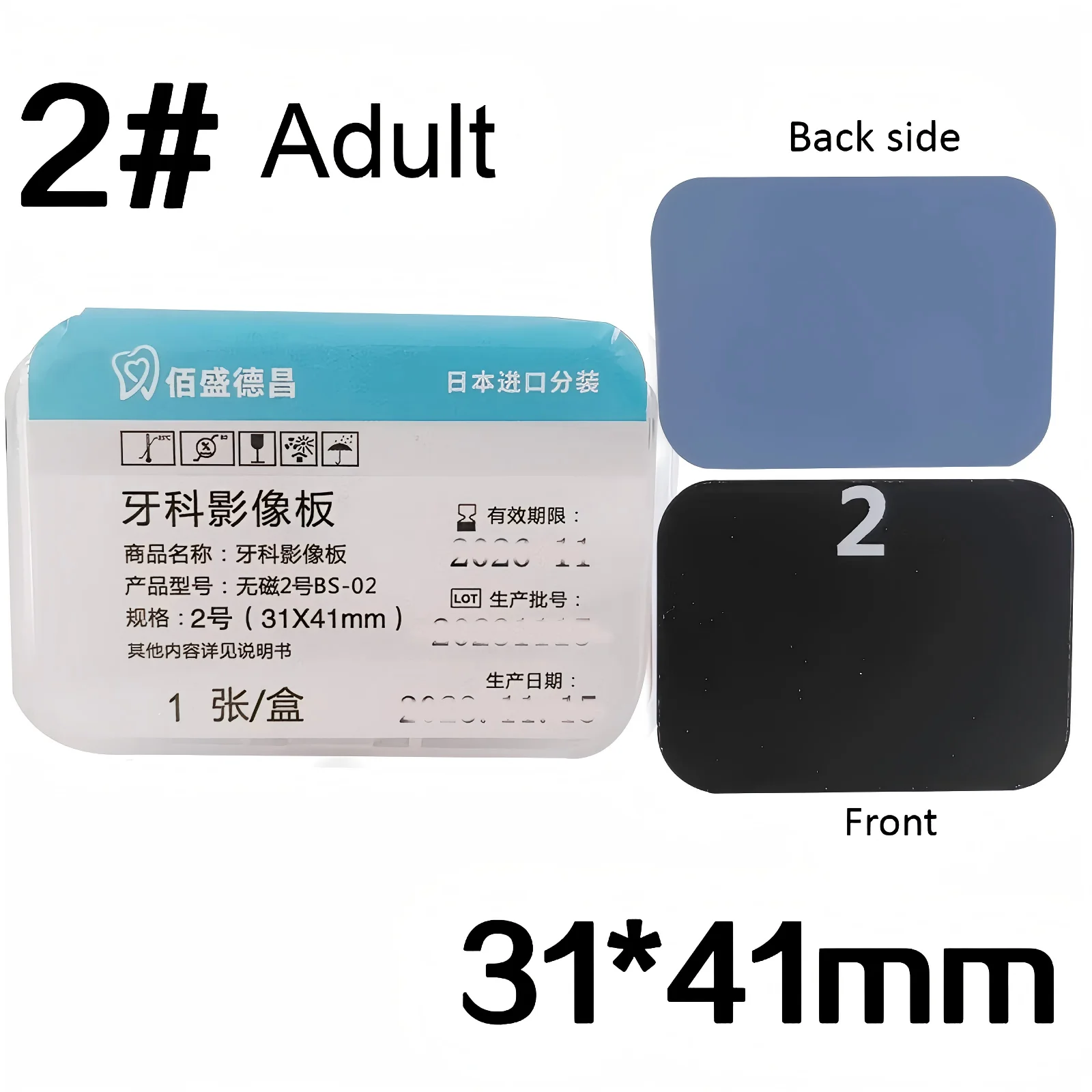 

Стоматологическая IP-пластина-люмифор подходит для планшета Fiosen Woodpecker Deere Tooth Zhibao Tooth Bao No. 2-х сканирующих фотографических пластин