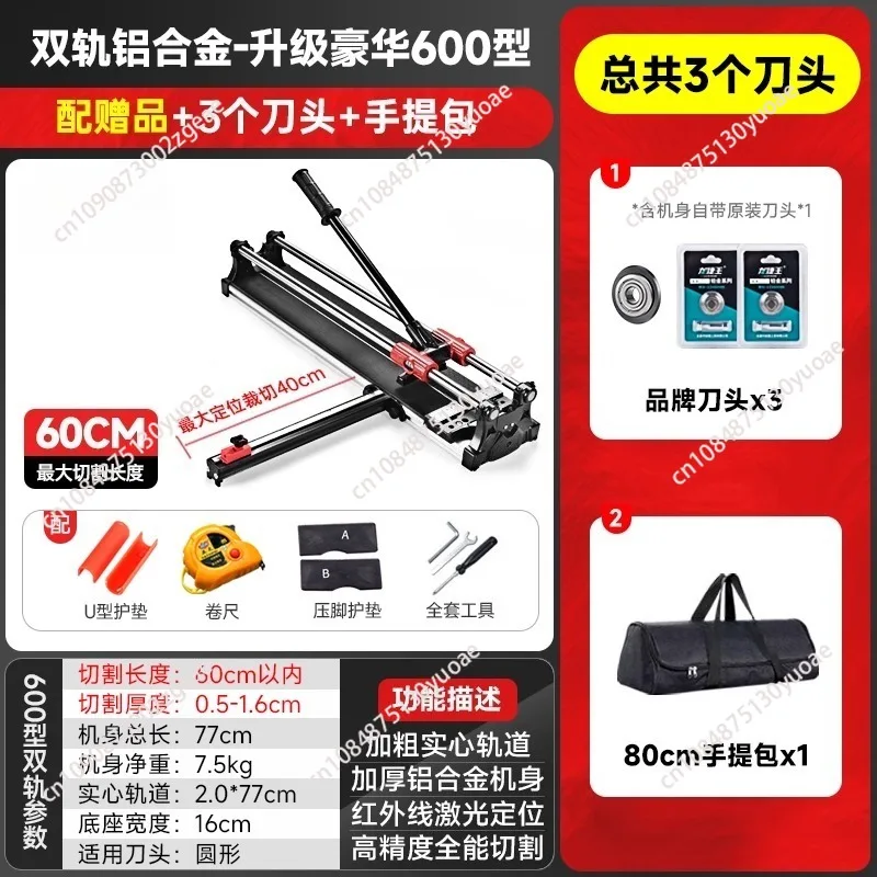 Ceramic Tile Cutting Machine Manual Dual Track Aluminum Base Plate Manual Push Knife Wall And Floor Tile Cutting Knife 600