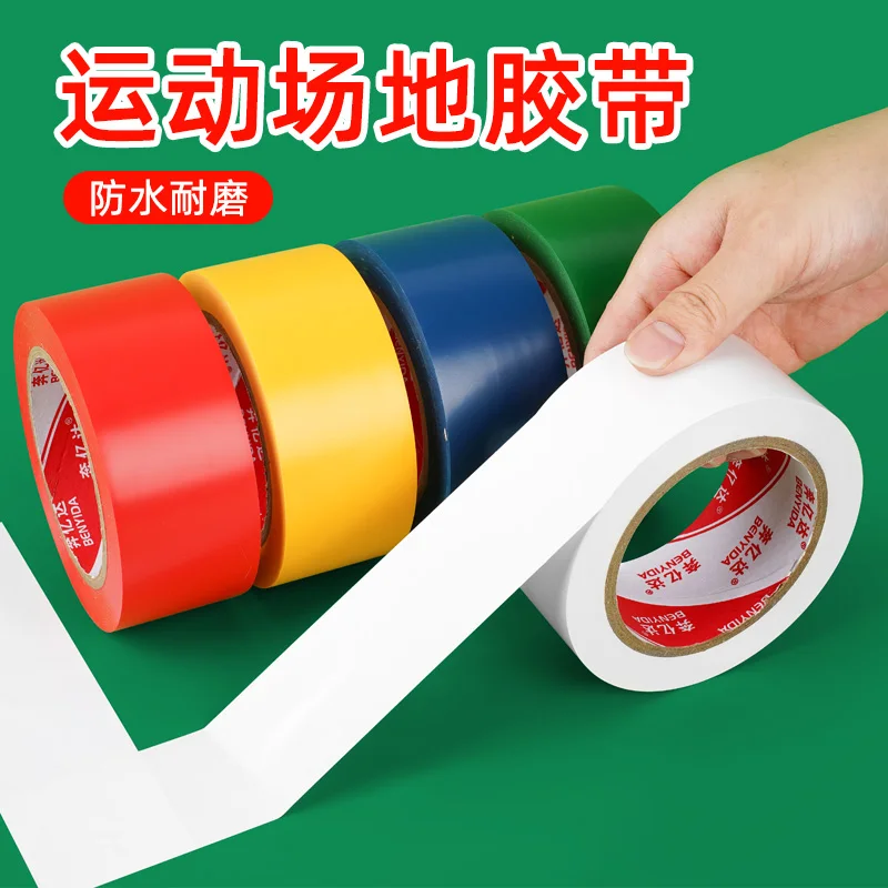 

Adhesive tape boundary line PVC waterproof, wear-resistant, high adhesion, no curling edge label posted on indoor sports field