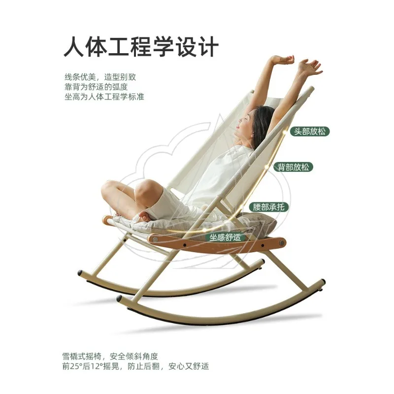 Adult Rocking Chair Indoor Balcony Nap Leisure Lazy Sofa Chair Outdoor Courtyard Recliner