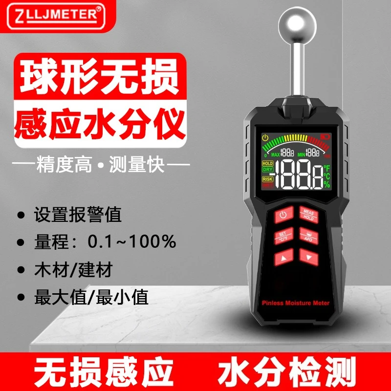 Spherical non-destructive inductive moisture meter High-precision wood moisture tester  leaking wall humidity detection