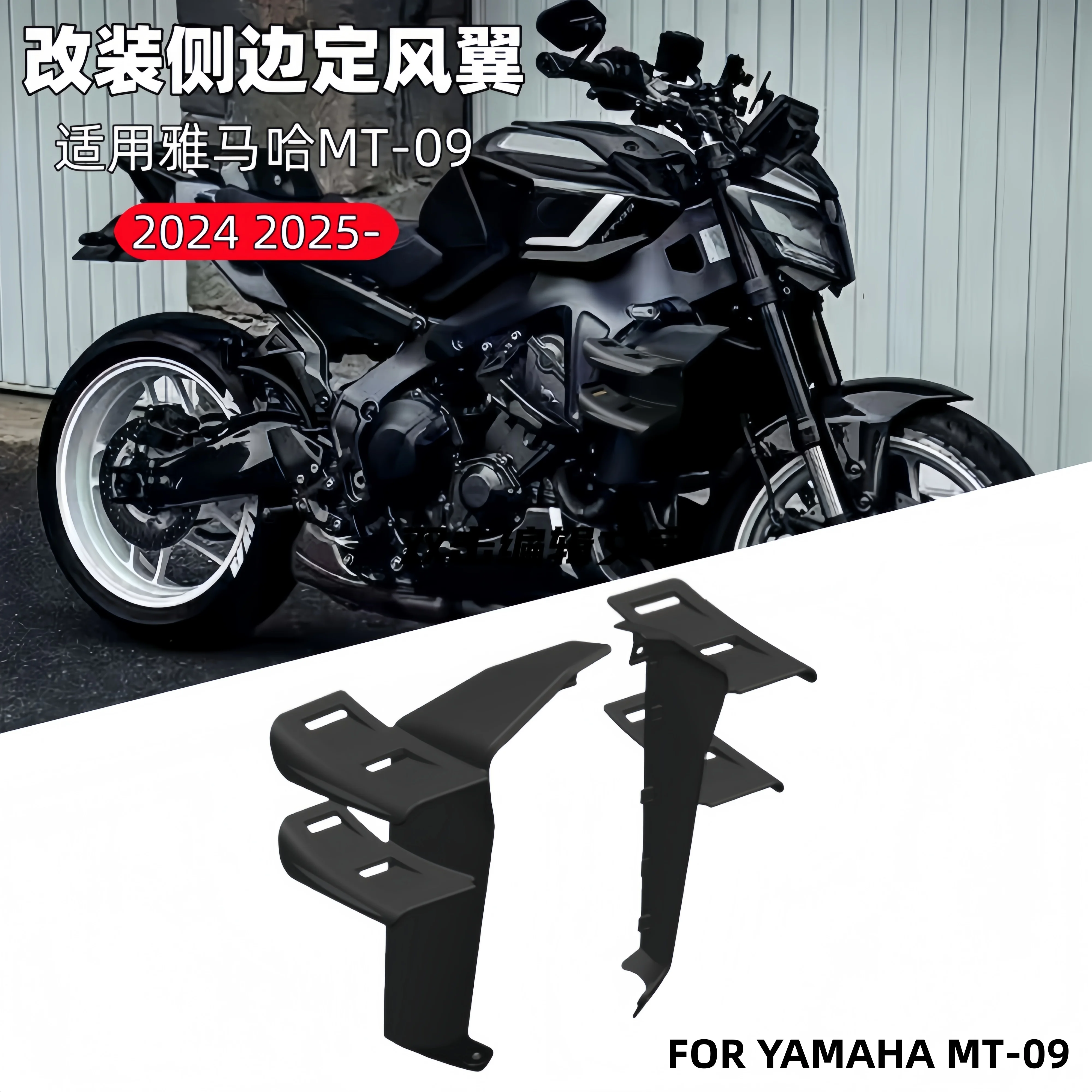 

For YAMAHA MT-09/SP 2024 2025 GP Wing Motorcycle Spoiler Side Fairing MT-09 SP Aerodynamic Winglet Fixed Wing Side Spoiler