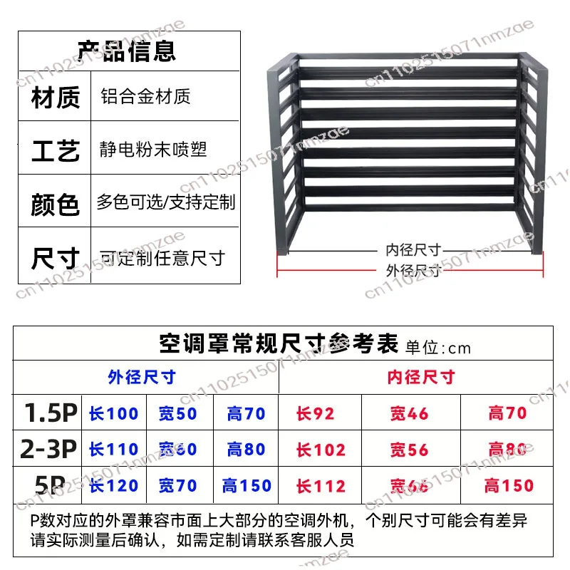 Aluminum Alloy Outdoor AC Unit Protective Cover Exterior Wall Rainproof Sunshade Blinds Grille