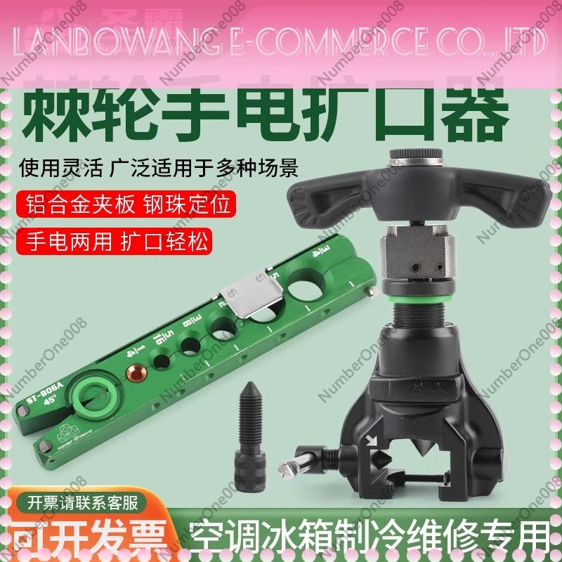 ST-806FT Copper Tube Combination Eccentric Expander for Air Conditioning Metric British Bell Mouth Tool