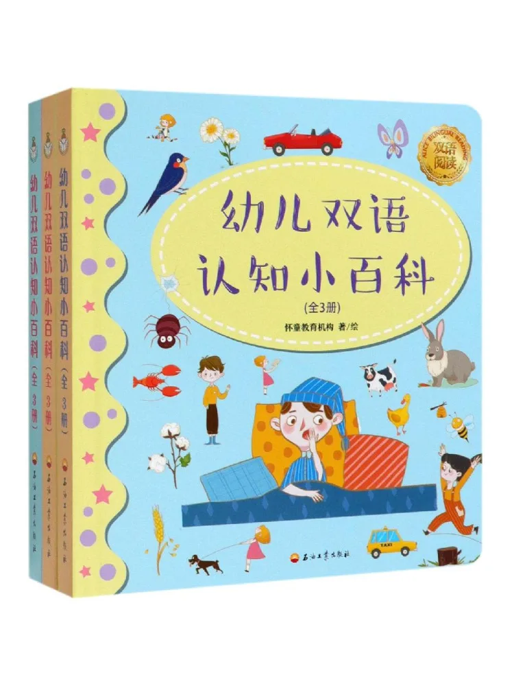 

Книга-энциклопедия Winshare: Двуязычная познавательная энциклопедия для маленьких детей, 3 тома