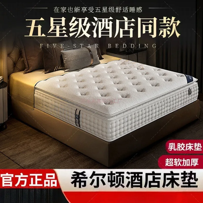 

Five-star hotel with the same independent spring latex mattress, soft and hard factory direct sales, wholesale