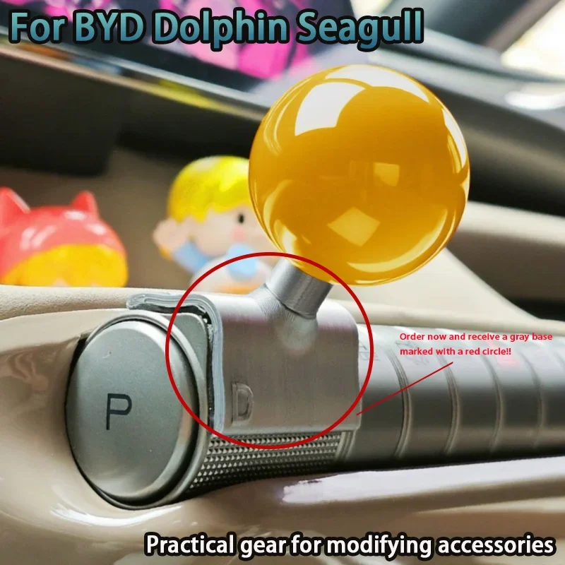 

Подходит для BYD Dolphin Seagull: модифицированная ручка переключения передач, практичные аксессуары для тюнинга рычага КПП.