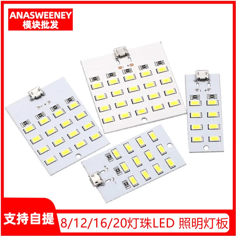 8/12/16/20 Lamp Bead Led Lighting Board Usb Mobile Lamp Stall Lamp Emergency Lamp Night Light 100PCS