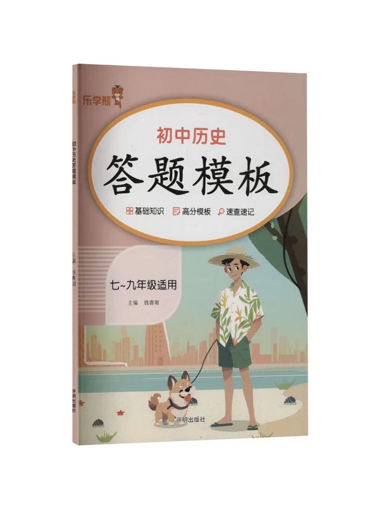 

Book-Winshare Junior High School History Answer Template