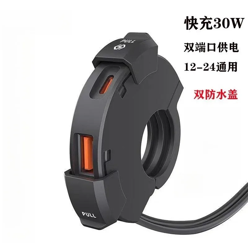 Faucet Mobile Phone Charger, Motorcycle Car USB Fast, Waterproof Charging, and 30W Charging Seat SAE Interface