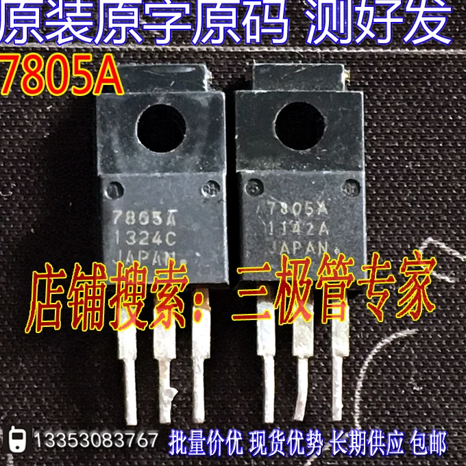 

7805A 7805A TO-220/ 10PCS
