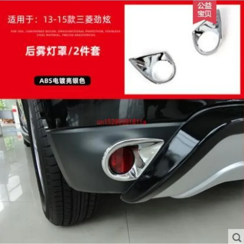 Car Styling For MITSUBISHI ASX 2013 2014 2015  Chrome Front/Rear/Tail Fog Light/Lamp Decoration Car Covers Trim