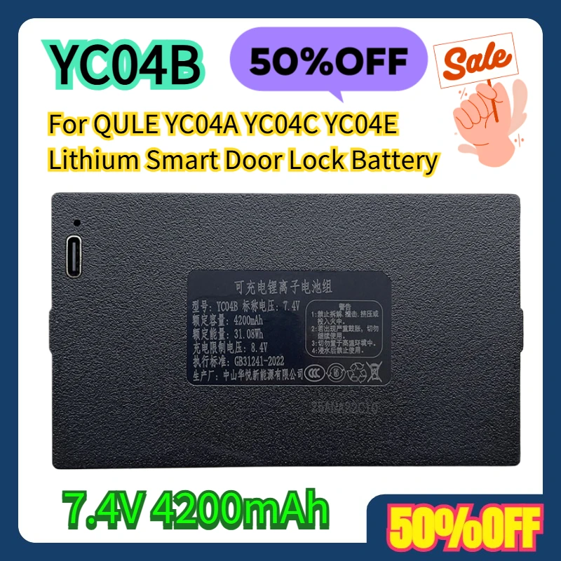 

For QULE YC04A YC04B YC04C YC04E 7.4V 4200mAh Lithium Smart Door Lock Battery