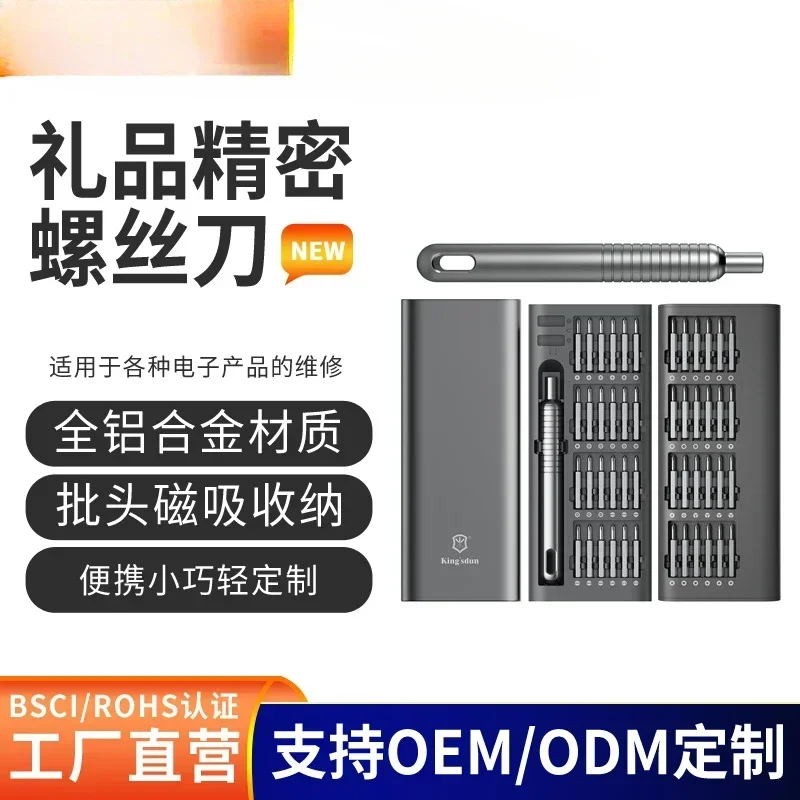 YyhcYyhcTool BoxHardware Industrial Grade 51 In 1 Manual Special-shaped Precision Screwdriver Set Multi-functional 48 Batches Of