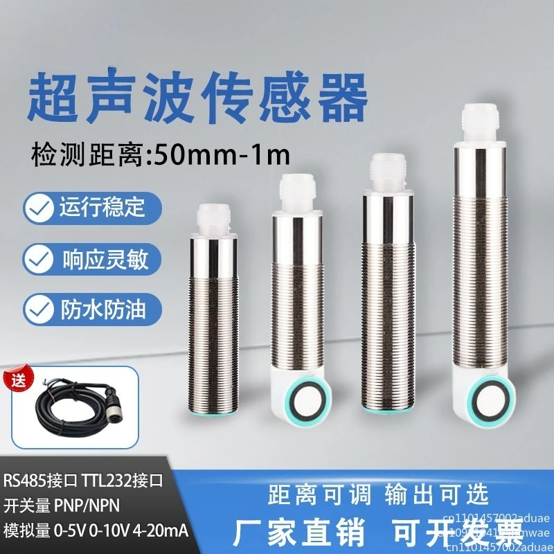 Non-contact ultrasonic liquid level ranging sensor 1.2.3.5 switch NPN/PNP analog