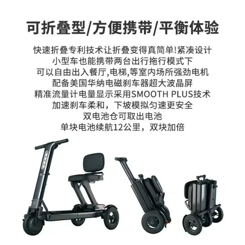 Portable folding electric scooter, folding wagon for the elderly adult tricycle