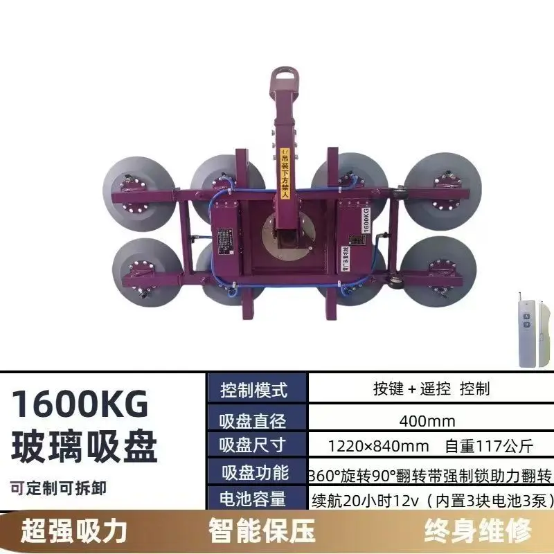 

Suitable for Electric Glass Suction Cup, Glass Suction Crane, Strong Curtain Wall Spreader, Major Handling, Reversible Vacuum