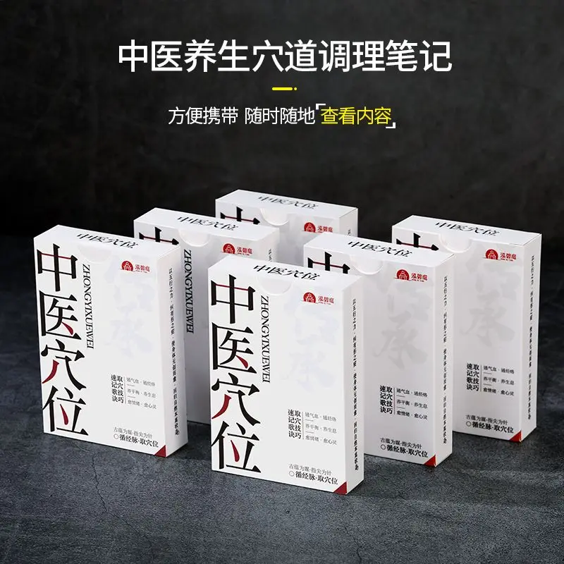 TCM Acupoint Learning Cards 110 Acupoint Notes and Knowledge Meridians Direction Learning Cards Fourteen Meridian Cards