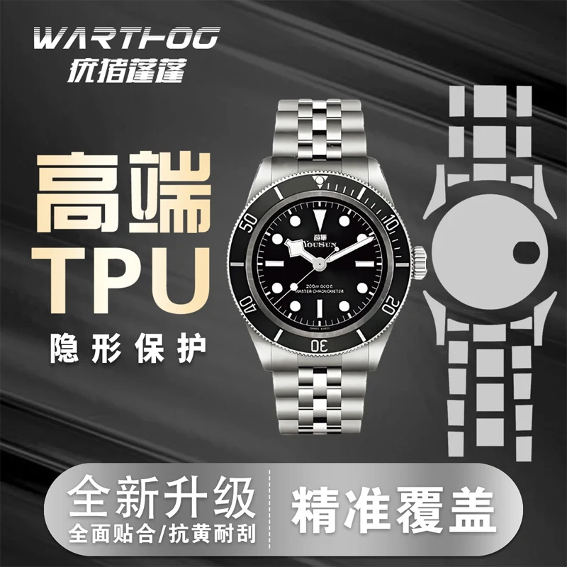 For Tudor Black Bay Series M79360N Watch Film M79830 Cola Ring Watch M79030B Protective Film 39MM