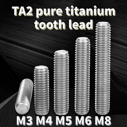5-20PCS TA2 Pure Titanium Tooth Thread Lead Rod Tooth Rod Headless Through Screw Bolt M3 M4 M5 M6 M8