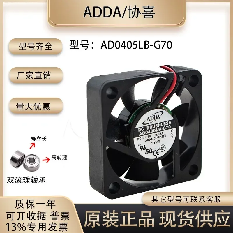 Original ADDA AD0405LB-G70 5V 0.08A 40mm 4010 2-Wire Double Ball Bearing Cooling Fan for Electronic Devices