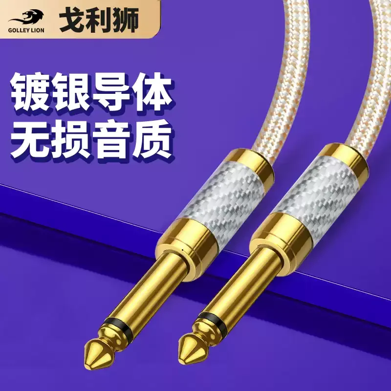 Guitar Cable Stringed Instrument Accessories No Noise Audio Wire Cord Musical Instrument Parts for Electric Guitar Bass
