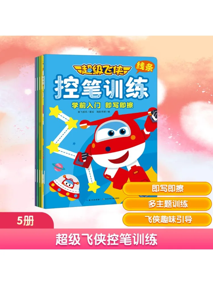 

Book-Winshare Super Wings Pen Control Training Set Of 5 Books