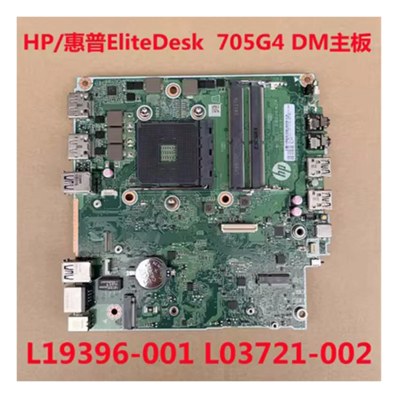 For HP 705G4 DM Mini motherboard DA0F82MB6B0 L19396-001 L03721-002 L19735-001