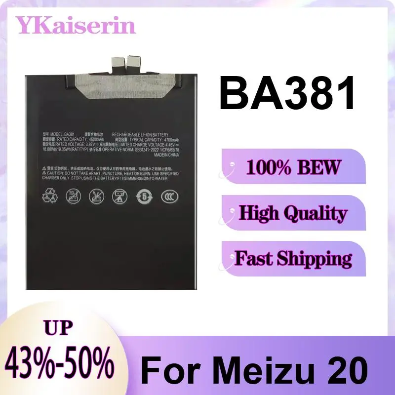 

Аккумулятор для мобильного телефона Meizu 20 BA381, 4700 мАч, надежная замена