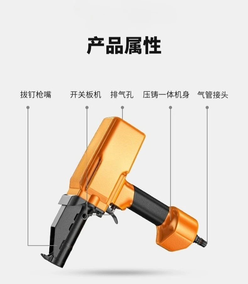 Pneumatic Nail Puller BD70  Gun Back Remover Removes The Pallet Wood Board Is Firm Safe V-shaped Opening