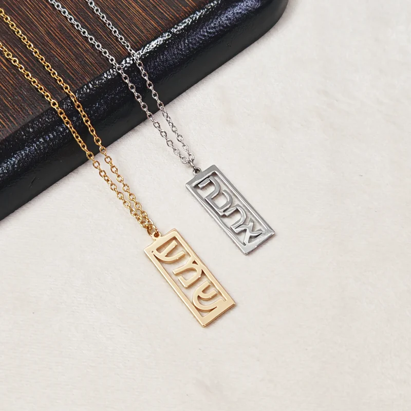 

Women's Personalized Customized Hebrew Name Necklace Stainless Steel Jewish Name Necklace Hebrew Font Gift