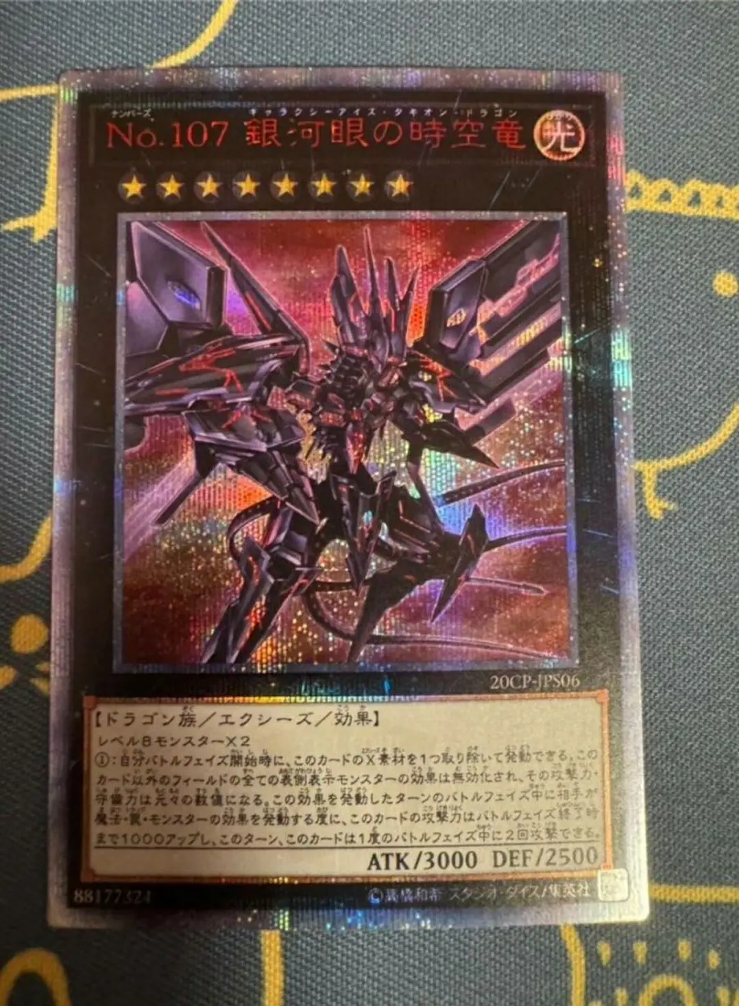 

Yugioh KONAMI Duel Monsters 20CP-JPS06 Number 107: Galaxy-Eyes Tachyon Dragon 20th Secret Japanese Collection Mint Card