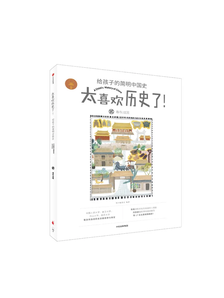 

Книга-Winshare Весенний и осенний период «Верации Государственный период Я люблю истории, такая много лаконичная китайская история для детей