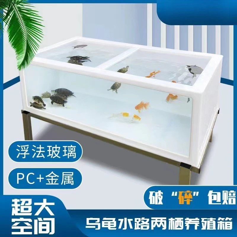 Turtle tank Large plastic light body transparent glass deep water fish tank