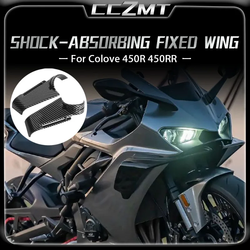 

Для Colove 450R 450RR 450 R 450 RR 450r 450rr общие аксессуары для модификации амортизатора, боковые направляющие с фиксированным крылом