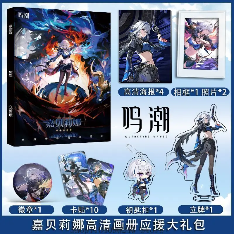 

Wuthering Waves Galbrena Anime Cosplay Game Photobook Poster Acrylic Stand Card Keychain Badge Gift Box Set As Gift for Friend