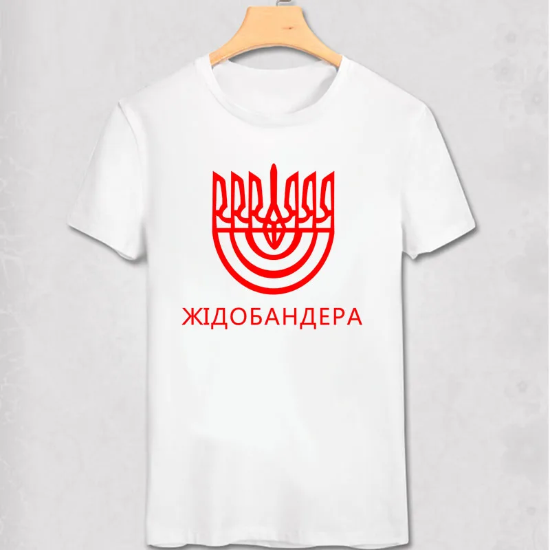 Ukraine Jewish Patriot Bandera T Shirt Ukrainian Men Fashion Cotton Short Sleeve O-Neck Top Tee