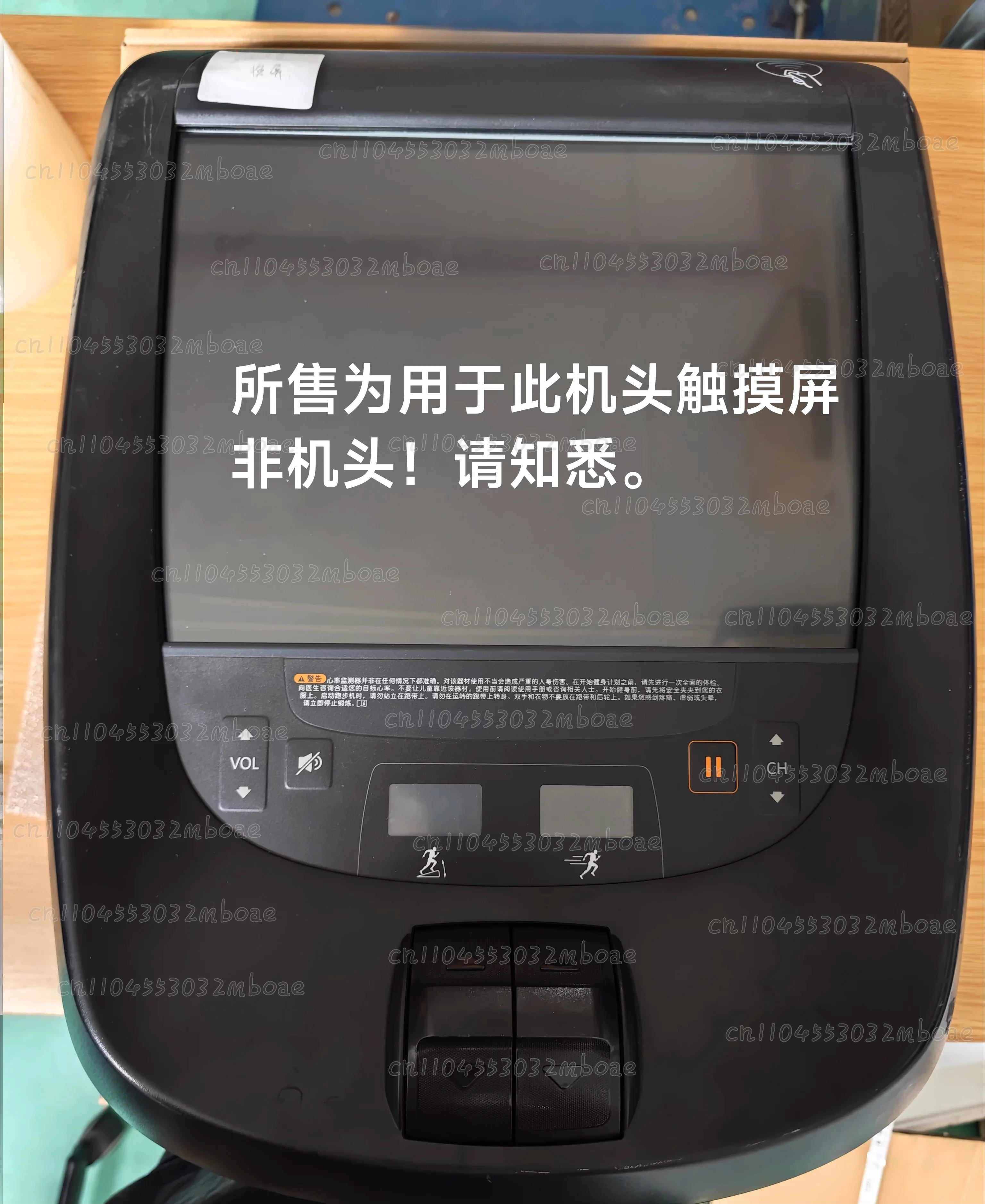 PRECOR, Console Central P82 880, 780, 680 Vidro Touch para Computador