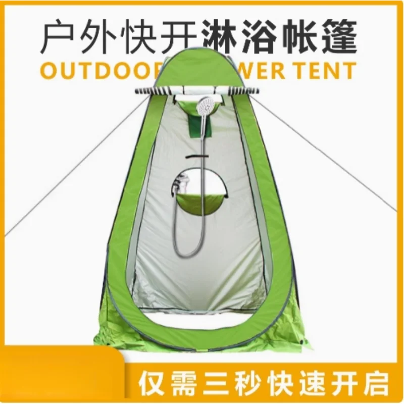 Bath Shower Tent Adult Automatic Quick Open Thickened Warm Simple Mobile Toilet Changing Tent