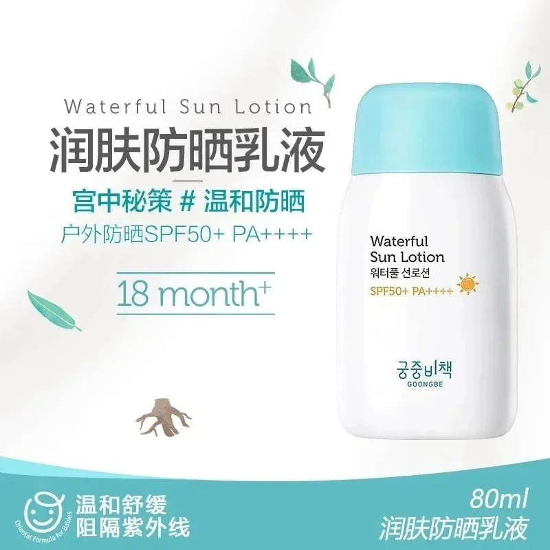 

Goongbe Korean Skin Care Facial Body Sunscreen High Quality Waterproof Moisturising Face Care Product Rare Beauty Original
