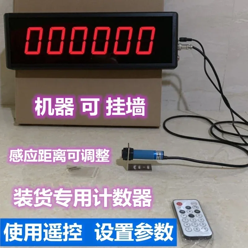 Counter Automatic induction Infrared conveyor belt Pipeline belt Intelligent electronic digital display point counter