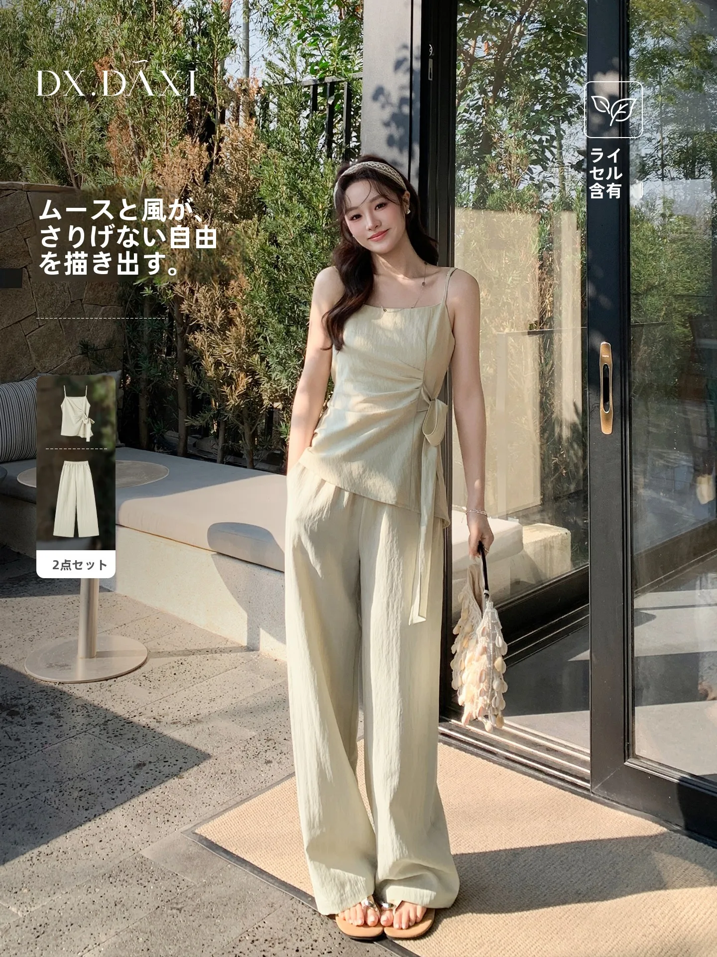 

Модный повседневный женский комплект из двух предметов: брюки с высокой талией и прямым кроем, топы на бретелях однотонного цвета.