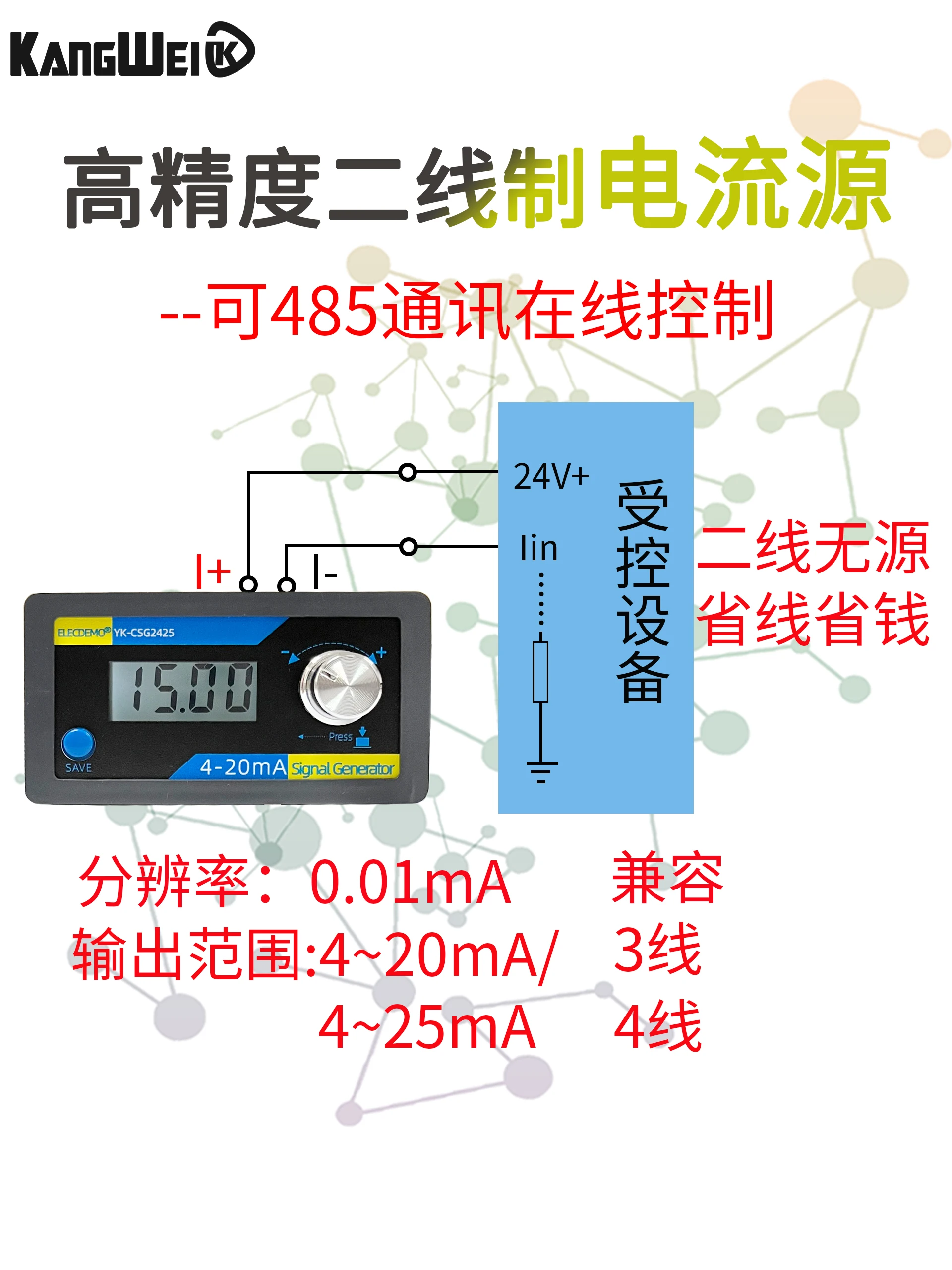 4-20mA Analog Signal Generator Two-wire Passive Current Constant Current Sensing Transmitter Meter PLC Debugging